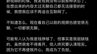 王老六：是时候说再见了