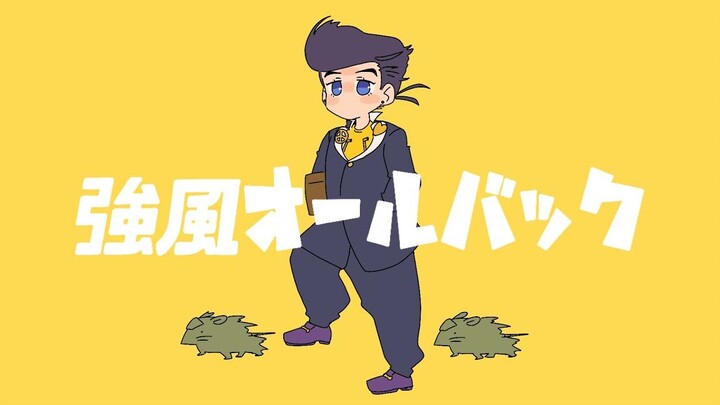 强 风 大 粪 头