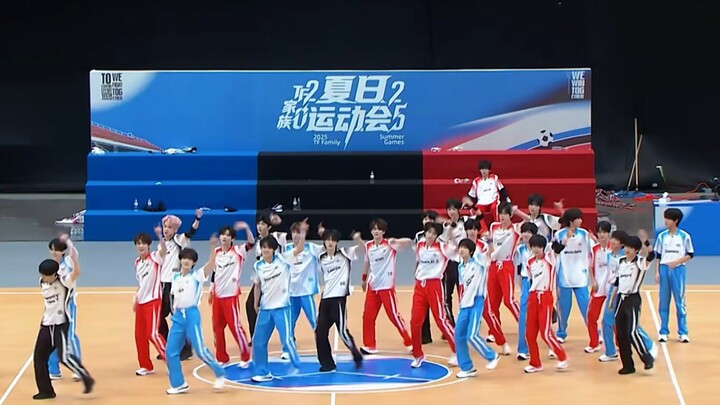 2025TF家族夏日运动会｜中场表演（随舞环节）官方版