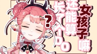Giúp đỡ cô ấy có được tính là con gái không...?