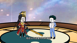 第二十四集，亚当VS帝辛！