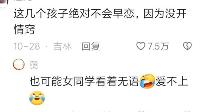 Di sela-sela kelas apa saja bisa ditemui, cuma seragam sekolah yang boleh dimainin kayak gini, kan?