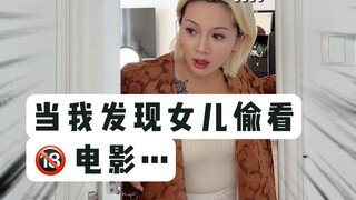 A teenage girl secretly watches risqué movies, and her mom actually doesn’t object?!