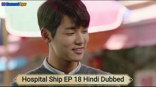 Hospital Ship EP 18 Hindi Dubbed 💝💝💝