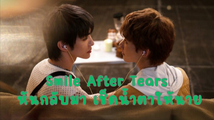 (ซับไทย) Smile After Tears ep.7