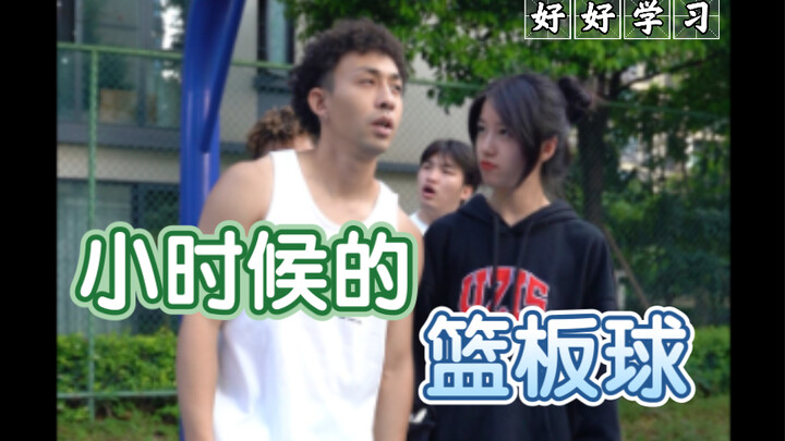 كرات الريباند في الطفولة