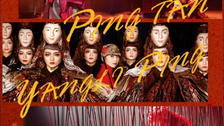 Pingtan Image Tour begins