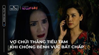 Chính thất mắng thẳng tiểu tam trơ trẽn | Nổi Loạn 48H | Galaxy Play