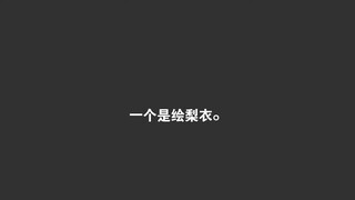 我们都是小怪兽。