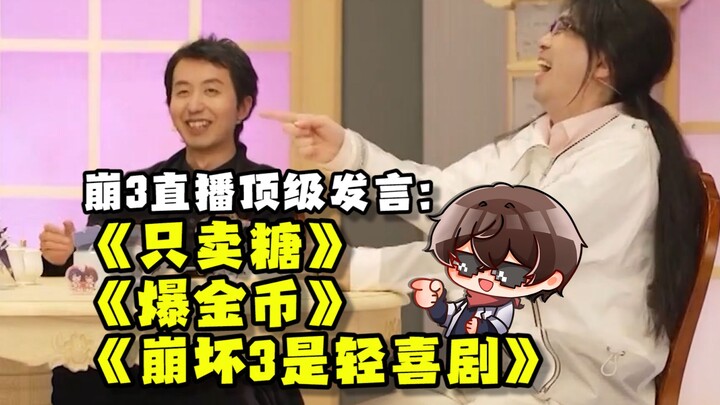 I really like a line from a Genshin Impact player: “Huh?”