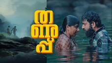 CineDoze.Com-Thanupp 2024 MLSBD.Shop-