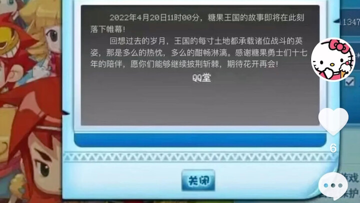 QQ Hall - Finally, we go our separate ways.