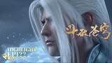🌟Highlight | Battle Through the Heavens EP 122 | Yuewen Animation