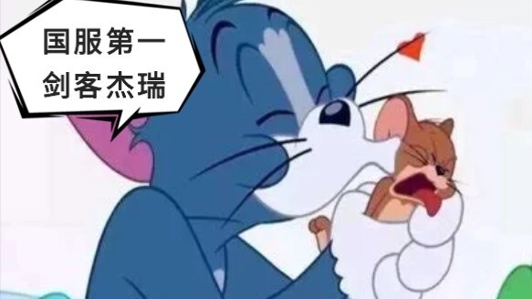 [Game Seluler Tom and Jerry] Membalas kebaikan dengan balas dendam, Jerry PY, pendekar pedang terbai