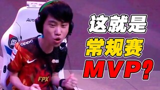 【赛事晚自习165】这就是常规赛MVP的实力？Doinb四张黄牌完成翻盘！FPX vs LNG细节复盘