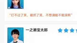 Kamen Rider Gochard Hupu Rating Status Changes