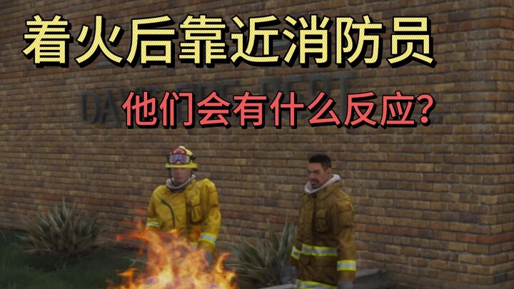 What would the firefighters nearby do if the GTA protagonist caught fire?