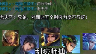 峡    谷    刮    痧    团    队