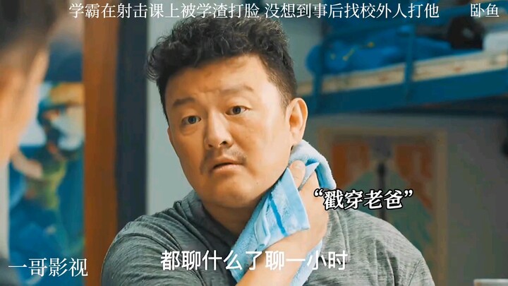 A straight-A student got humiliated by a slacker in shooting class, only to find out later that the 