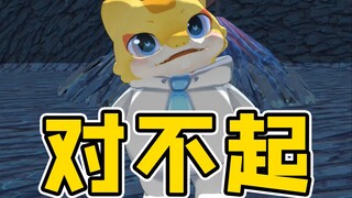 【萨比萌】中之兽曝光！五万粉UP主撒谎成性！？