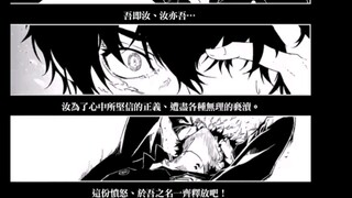 Kisah protagonis lainnya, Akatsuki Kurusu·Hatsu