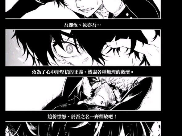 Kisah protagonis lainnya, Akatsuki Kurusu·Hatsu