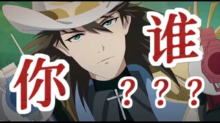 【全职高手动画PV】一枪穿云：报警了报警了！