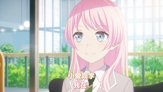 人机爱音