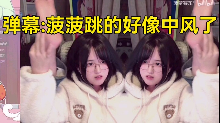 Boluo Saitong: How's it? I'm dancing pretty well, right? Feels the vibe, huh? Bullet comments: Boluo