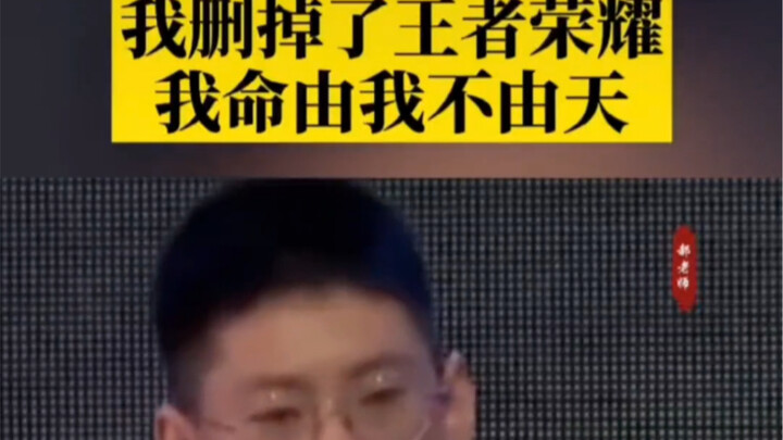 ฉันลบเกม Honor of Kings แล้ว ตอนนี้ฉันกลายเป็นพ่อค้ารถมือสองได้สักที!