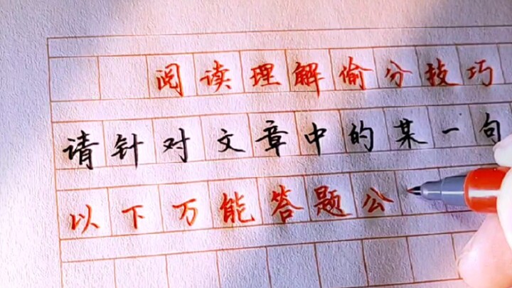 Rumus jawaban ajaib untuk soal analisis kalimat dalam bagian pemahaman bacaan!