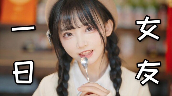 كن صديقي ليوم واحد وخرج معي في موعد | من منظور الصديق