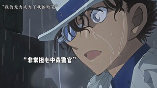 “基德最自责的一次”【伤心】