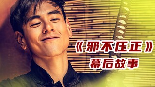 Saat syuting "Hidden Man": Seberapa besar pengorbanan yang Eddie Peng lakukan? Jiang Wen benar-benar