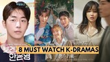 8 HOT Korean Dramas To Must Watch in September 2020