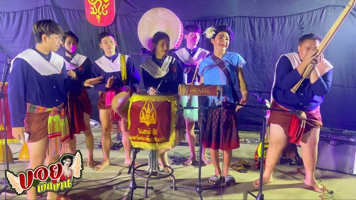 ลำหย่าว ร่วมกันสร้างอีสานเขียว | บอย เบิกบาน