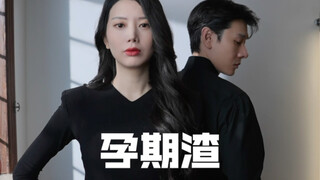 注意这个孕晚期女人