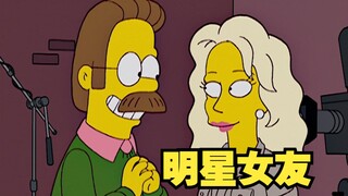 辛普森一家致敬《诺丁山》：弗兰德找了个明星女友！