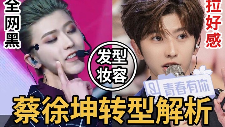 Từ bị chê là bánh bèo đến hình tượng anh chàng thư sinh thanh lịch, chỉ là thay đổi kiểu tóc và tran