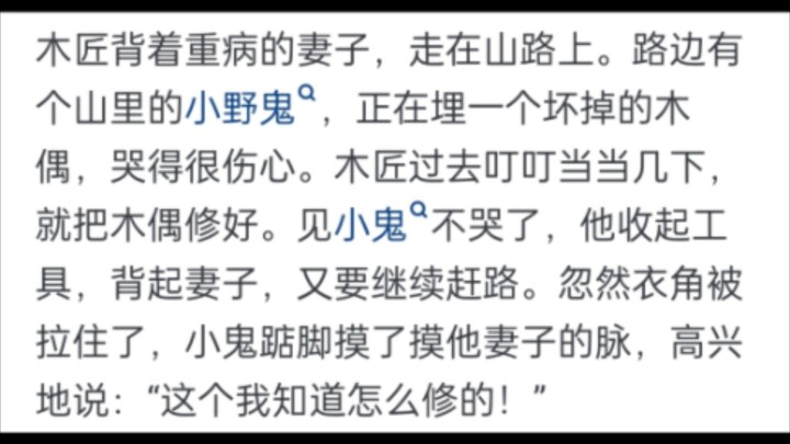 Adorable Spooky Tales