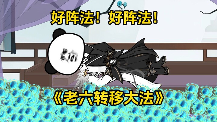 第30集 好阵法！好阵法！