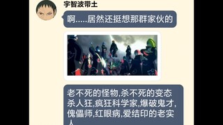 假如带土来到了基沃托斯(22)