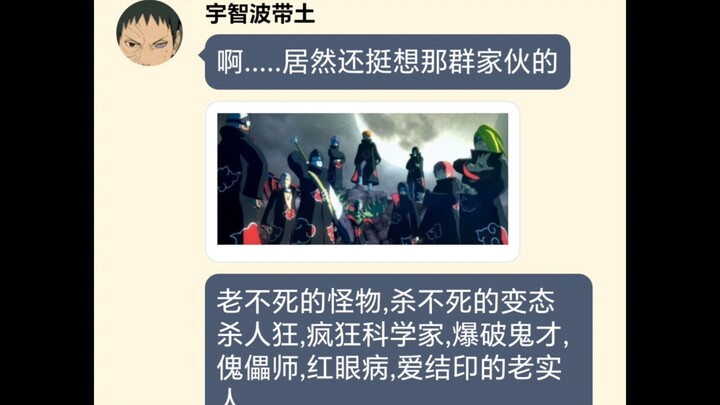 假如带土来到了基沃托斯(22)