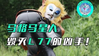[Special Photo Talk] Chronicles of Magma Planet: The murderer who destroyed Leo’s hometown once trie