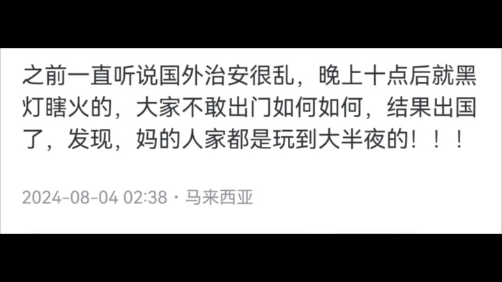 Hal-hal apa saja yang baru kamu ketahui setelah pergi ke luar negeri?