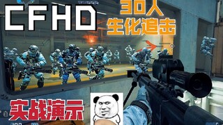 CF玩家卖队友已经刻在骨子里了？追击取消了救世主，就应该团结过图！