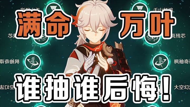 Genshin Impact: I regret maxing out Venti’s constellation! This is Venti’s true power! I’m done bein