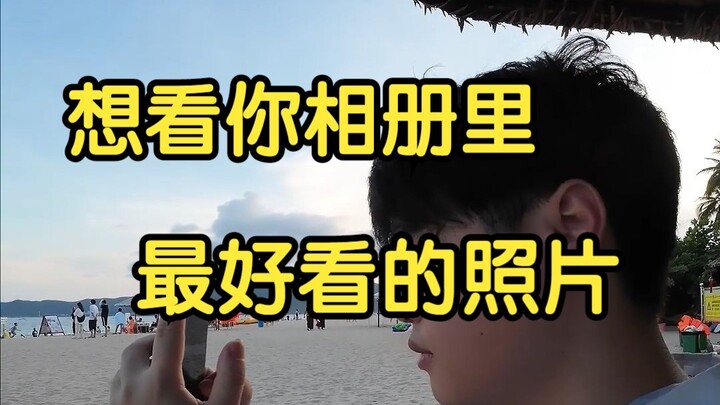 ما أجمل صورة في معرض صورك؟