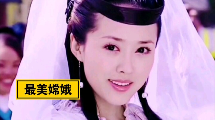 Which of these four versions of Chang’e best matches the Chang’e in your heart?