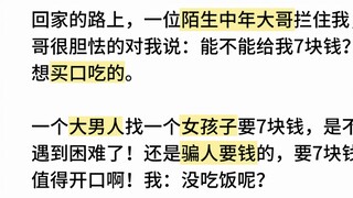你见过最心酸的事是什么？